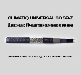 CLIMATIQ UNIVERSAL 30 SR-Z (экр., УФ)