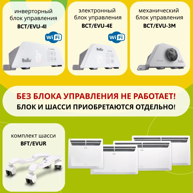 Модуль отопительный электрического конвектора Ballu Evolution Transformer BEC/EVU-1000 фото 10