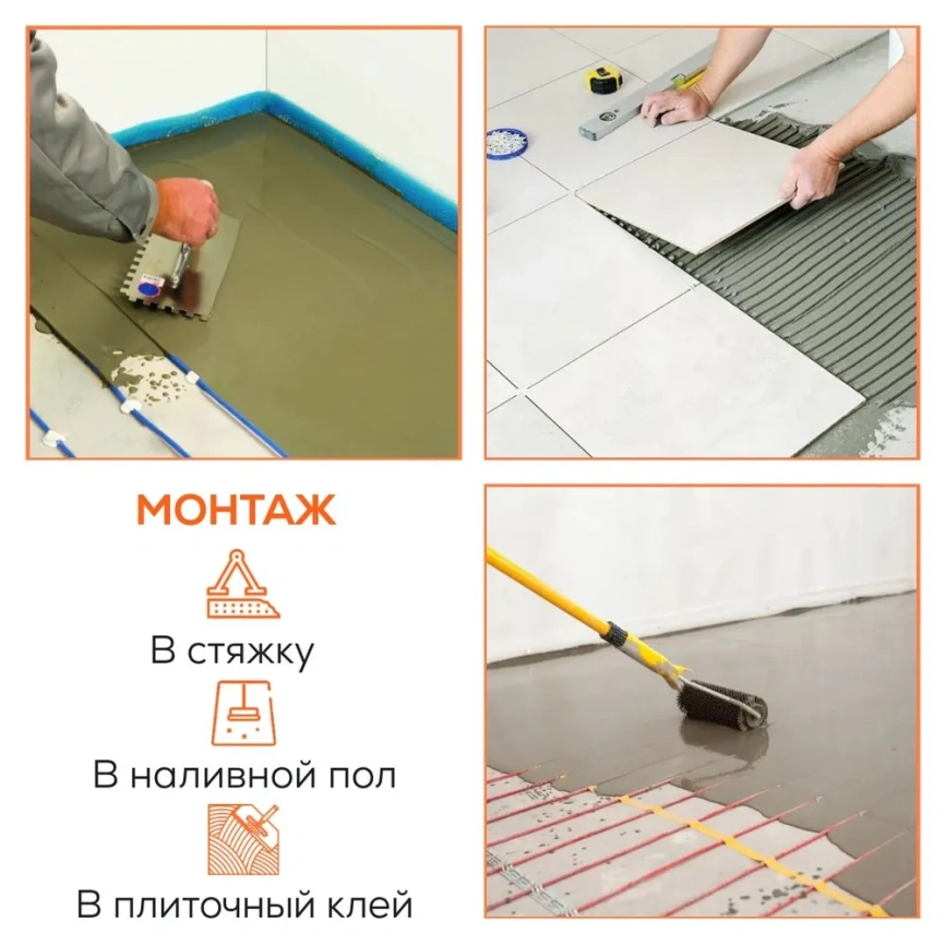 Теплый пол электрический в стяжку фото 1